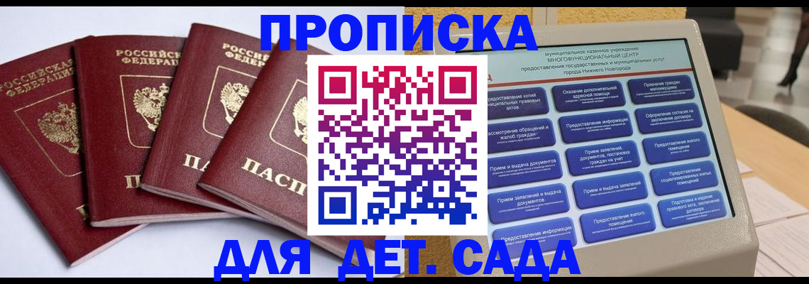 временная регистрация законно в Зеленокумске